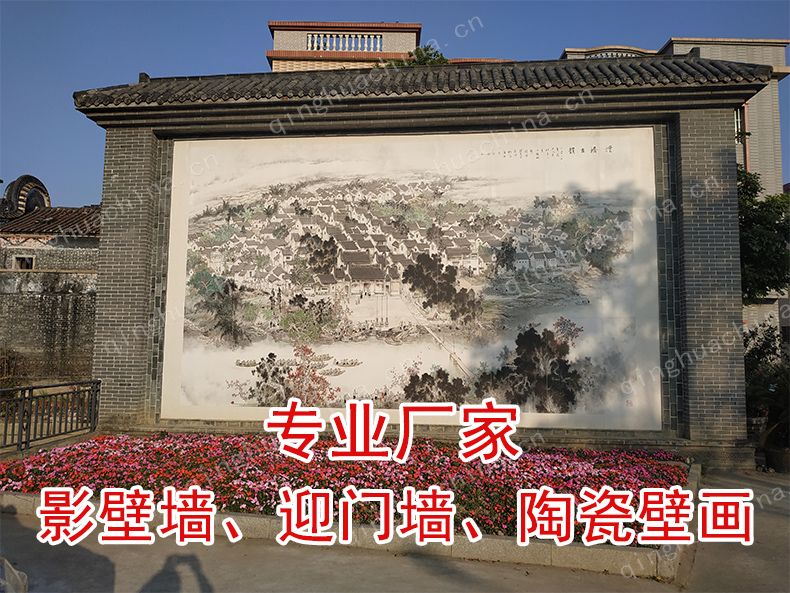 影壁墙、迎门墙陶瓷画