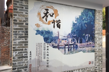 美丽乡村